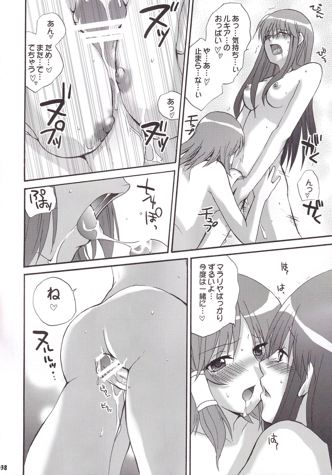 (C75) [BLOODY HAWK (Osugi)] Miranda Sensei no Kiwametsuke Soushuhen 2 (Quiz Magic Academy) page 39 full