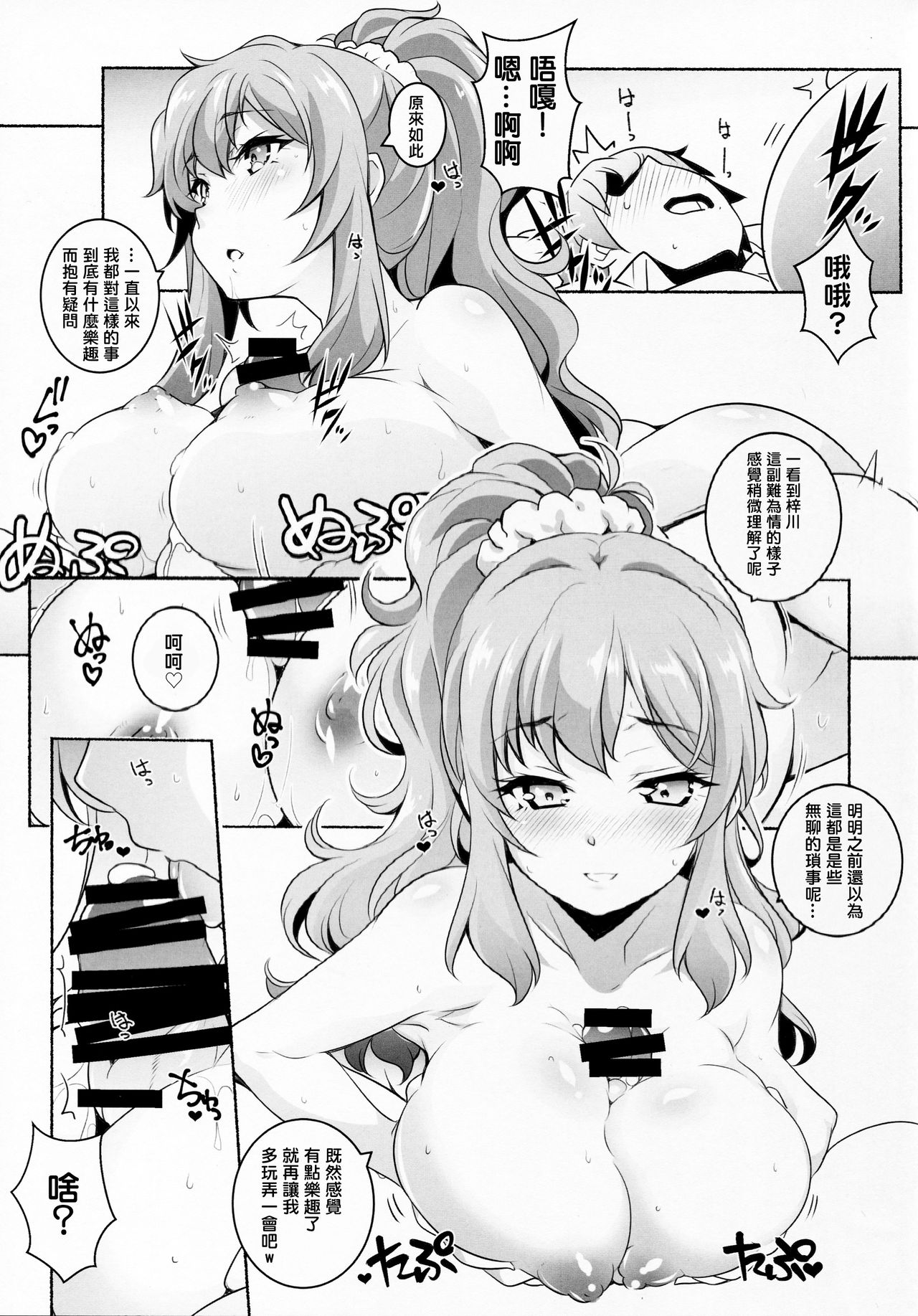 (C95) [Maruarai (Arai Kazuki)] Micchaku Suru Hodo Tooi Kyori (Seishun Buta Yarou wa Bunny Girl Senpai no Yume o Minai) [Chinese] [零星漢化組] page 10 full