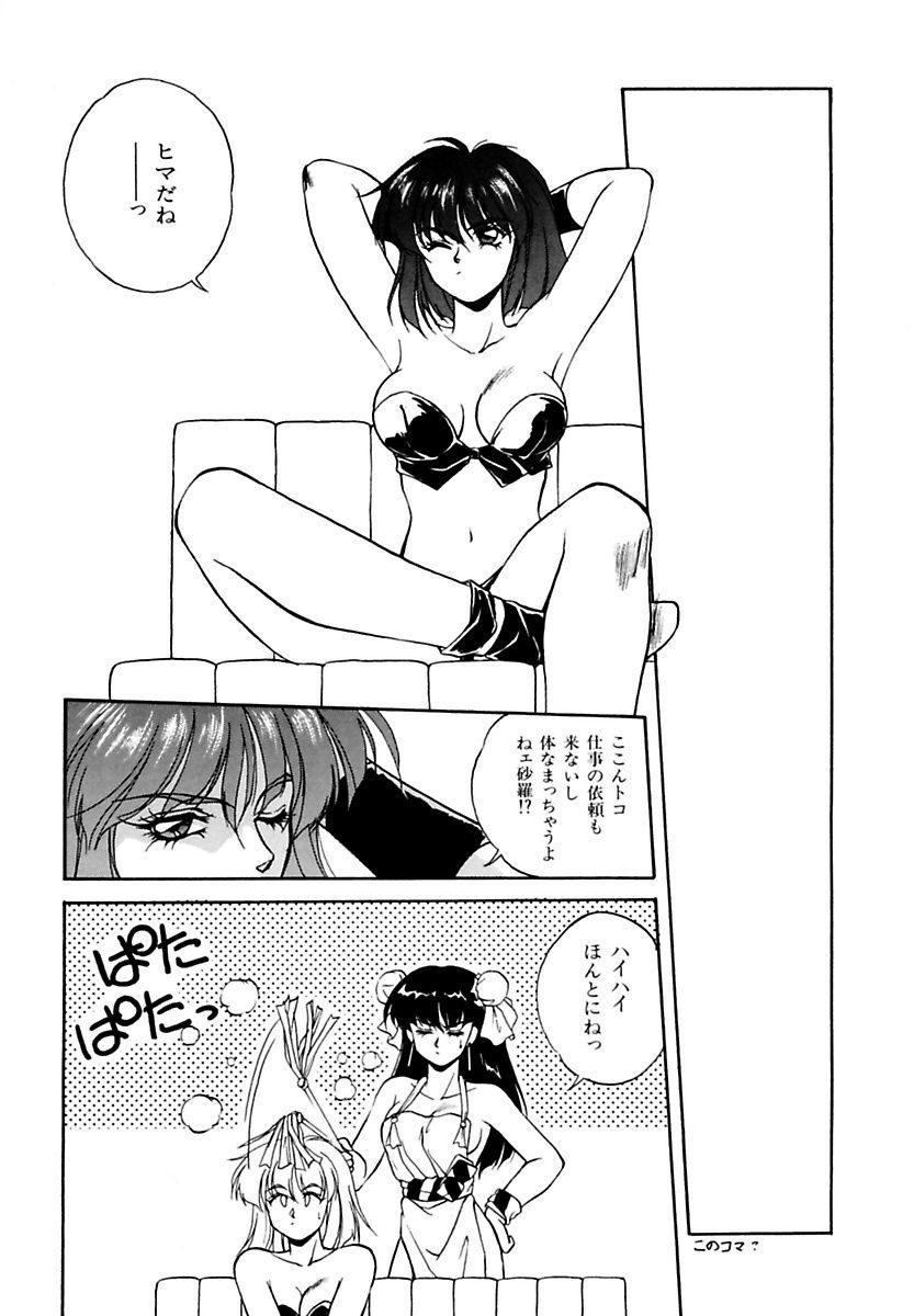 [Orikura Makoto] Rairai Youma Kitan L page 25 full