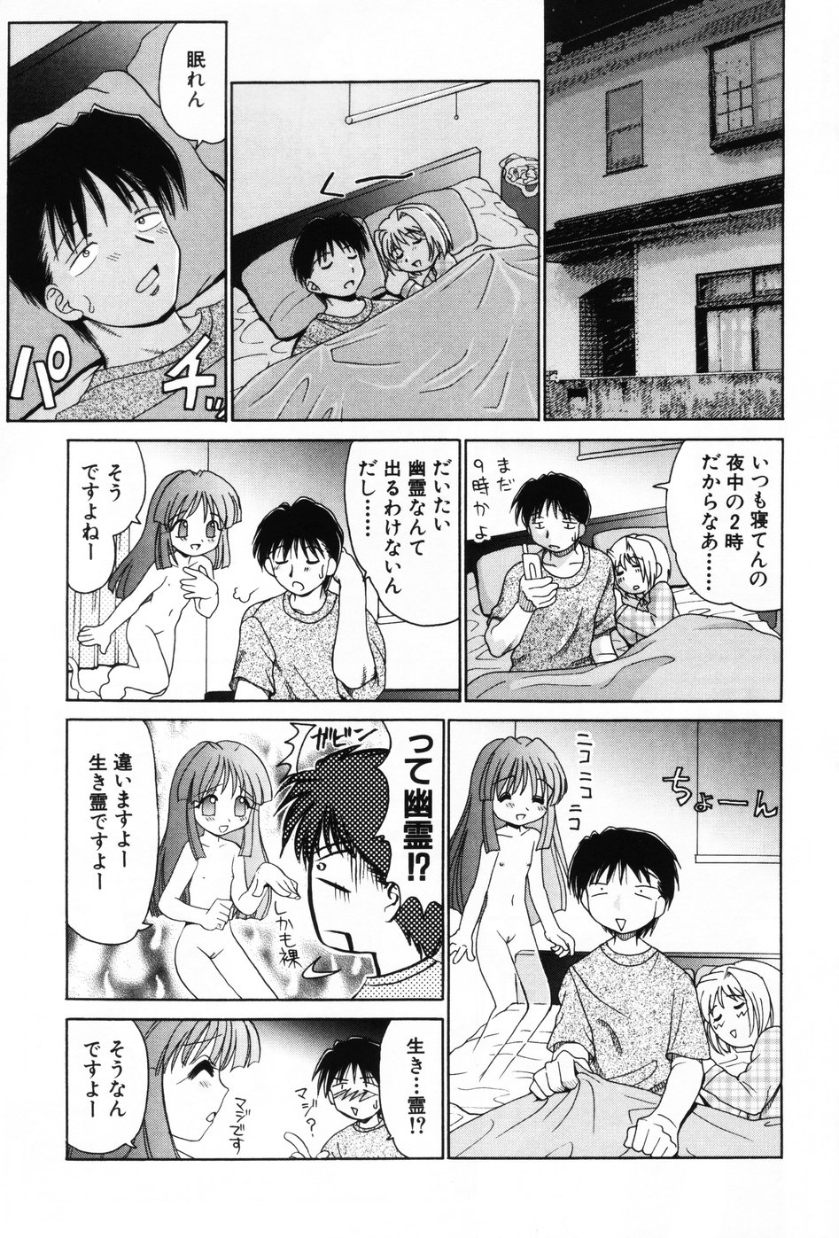 [Anthology] Komoe Vol. 3 page 7 full