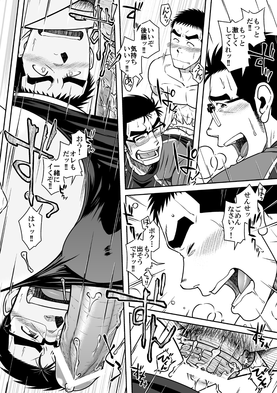 [Akitaku Kikaku (Taku Hiraku)] Nantoka Danshi vol.2 Dekachin Danshi page 26 full