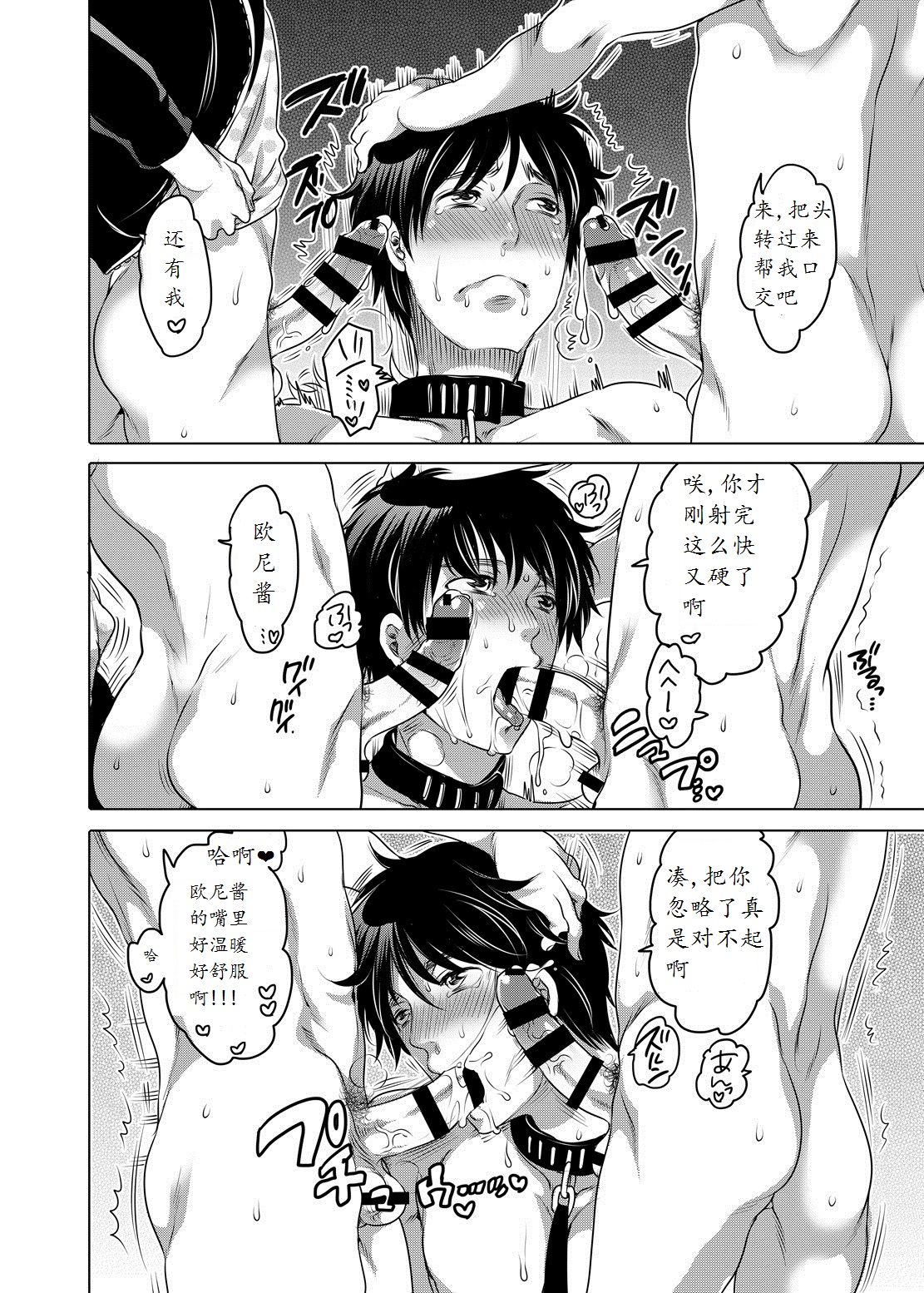[HONEY QP (Inochi Wazuka)] Otonari no Onii-chan ga Bokura no M Dorei ni Natte Kuremashita. [Chinese] [Digital] page 12 full