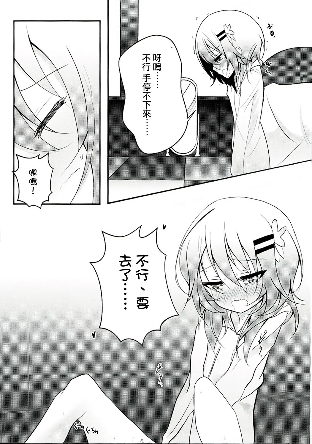 (C91) [namazu-no-ikesu (Namazu)] Down The Rabbit-Hole (Gochuumon wa Usagi desu ka?) [Chinese] [瑞树汉化组] page 10 full