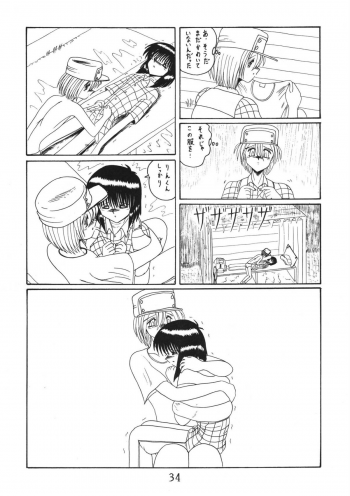 (C55) [MoonRevenge] ONI YURI SONO NI - page 34