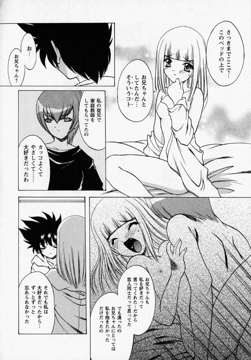 [Shindou Naoto] Tougen Komachi page 46 full