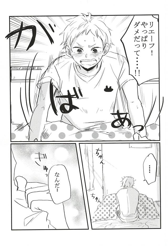 (Neko Masshigura! 3) [Babaroa Peropero (Ichi)] Kimi to Yume no Tsuzuki o. (Haikyuu!!) page 4 full