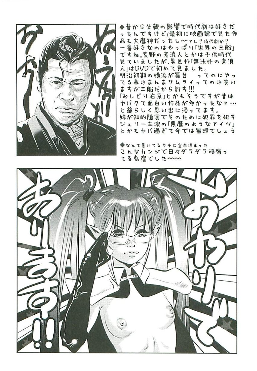 [Onikubo Hirohisa] Boku no Shi-iku Nikki page 183 full