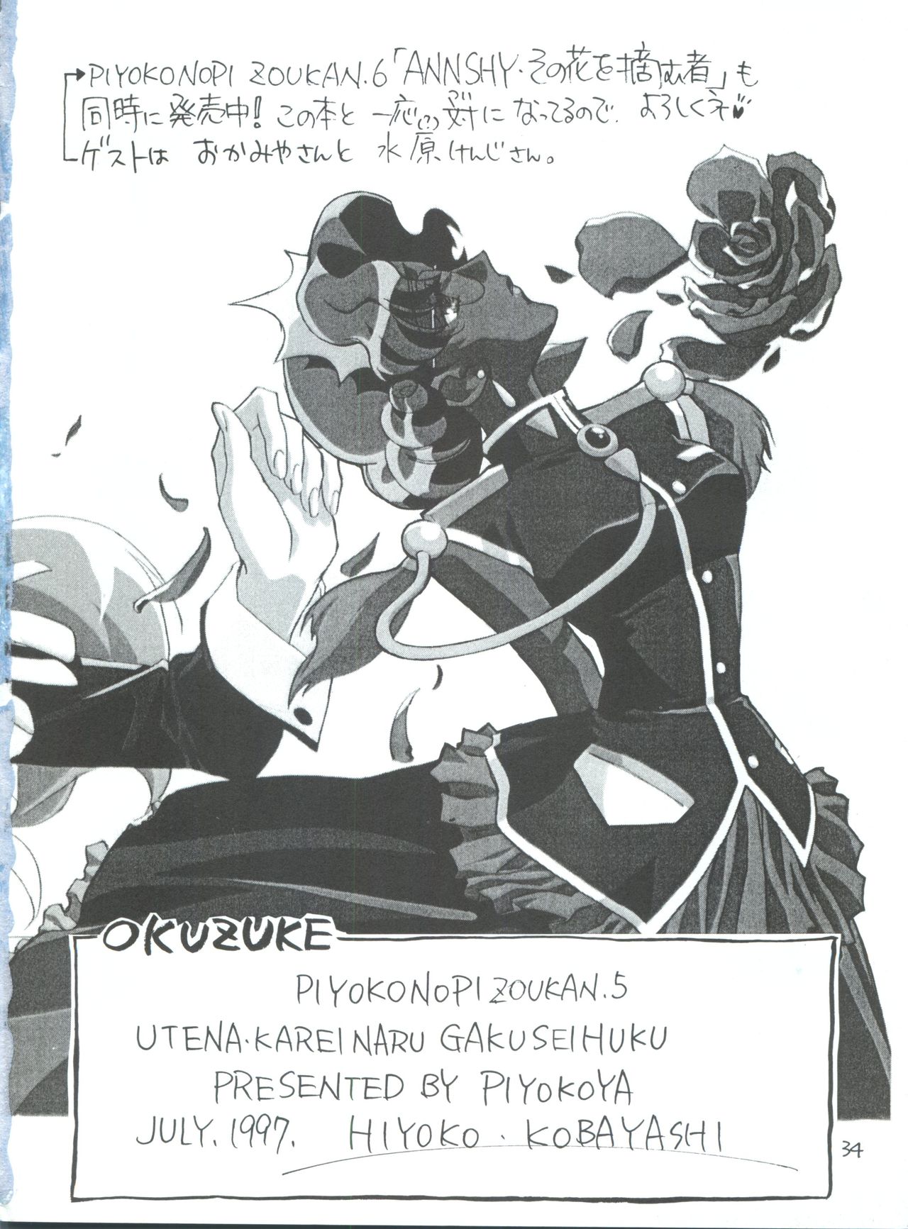 [Piyokoya (Kobayashi Hiyoko)] Kareinaru Gakusei-fuku (Revolutionary Girl Utena) page 35 full