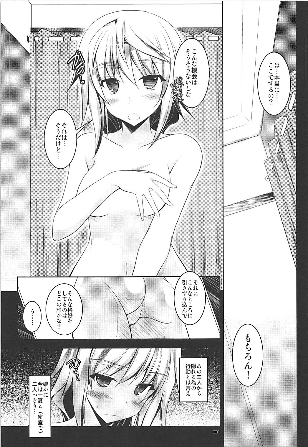 (C84) [ELHEART'S (Ibuki Pon)] Tonikaku Iroiro Mazattemasu. -EL-FRAGMENT Soushuuhen 2- (Various) page 30 full