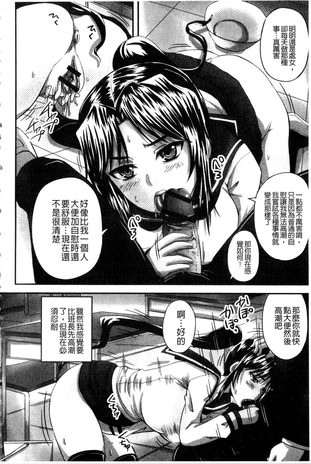 [Nozarashi Satoru] Midara ni Dasukara Jitto Mitetene [Chinese] page 51 full