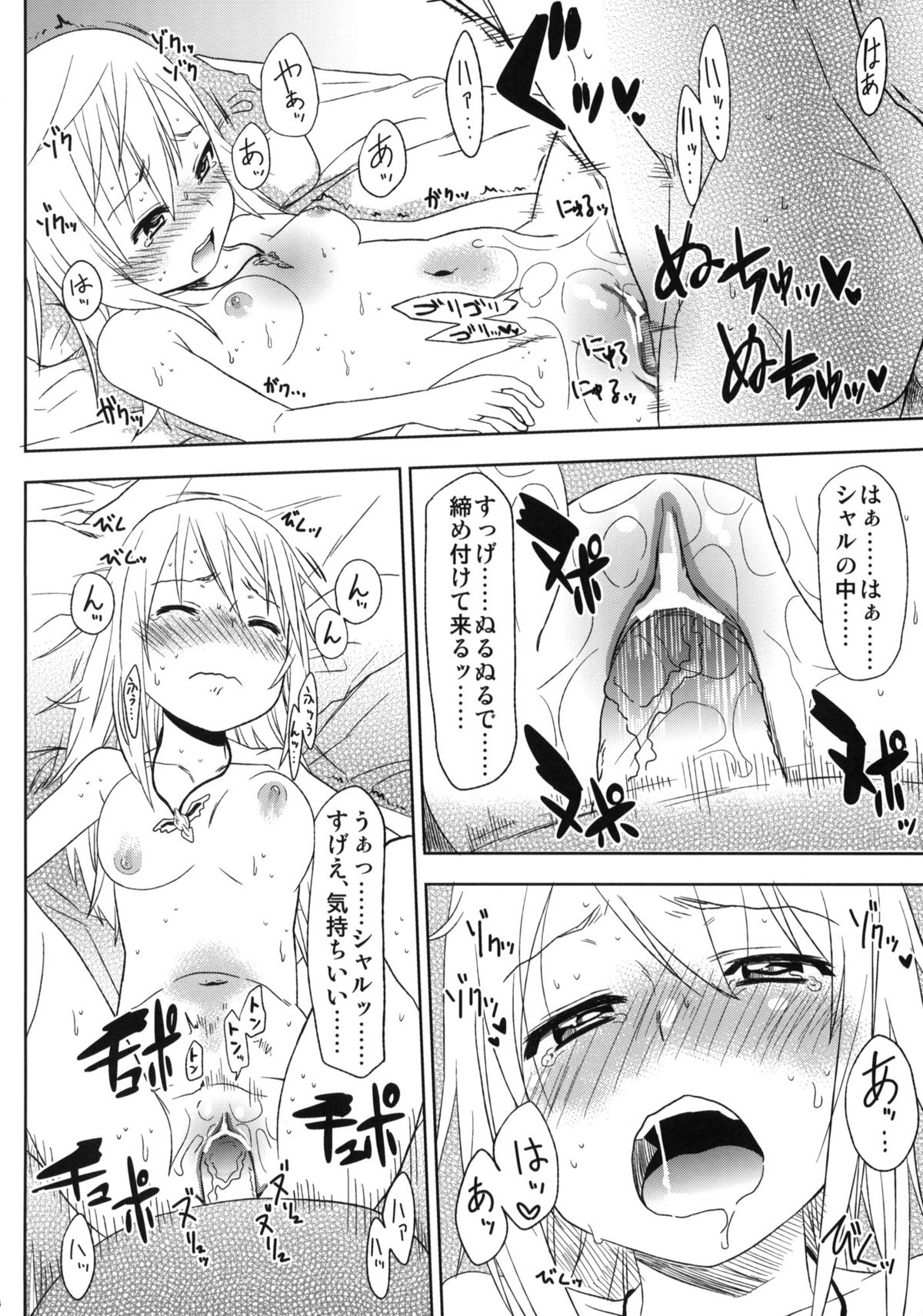 (COMIC1☆5) [Arekusa Thunder (Arekusa Mahone)] Fond en vous (IS <Infinite Stratos>) page 13 full