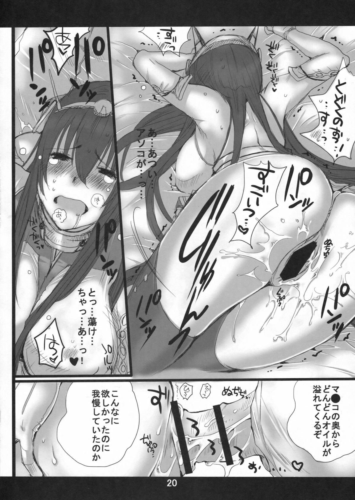 (COMIC1☆8) [Bakugeki Monkeys (Inugami Naoyuki)] Nagamon Niizuma Shuuchi (Kantai Collection) page 19 full