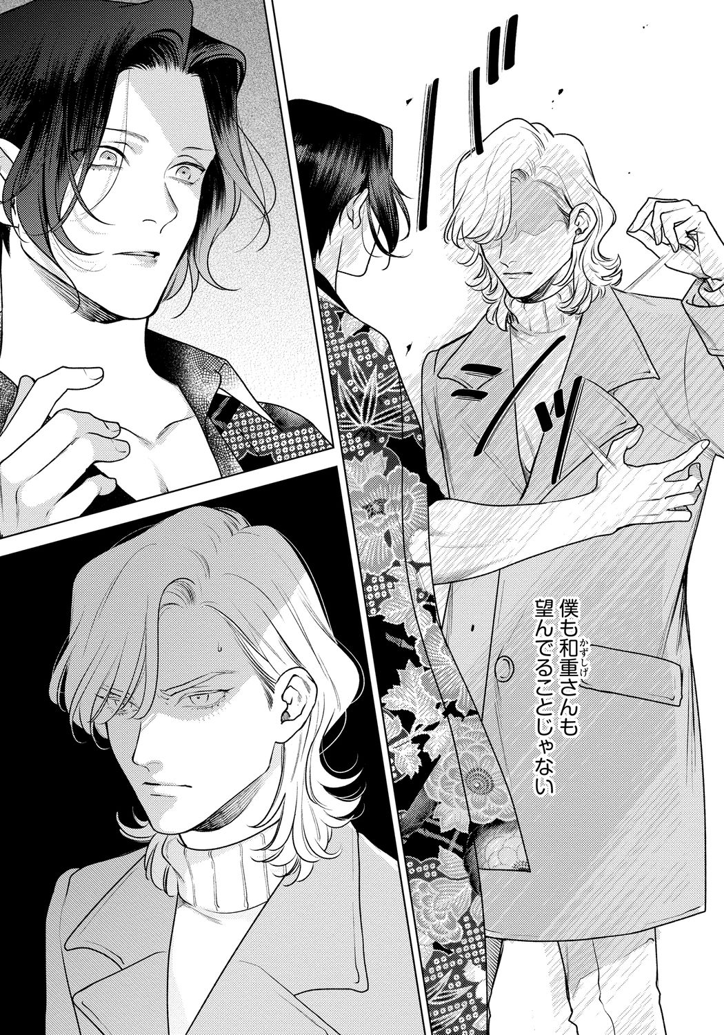 [Michinoku Atami] Red Beryl ni Sayonara 3 [Digital] page 8 full