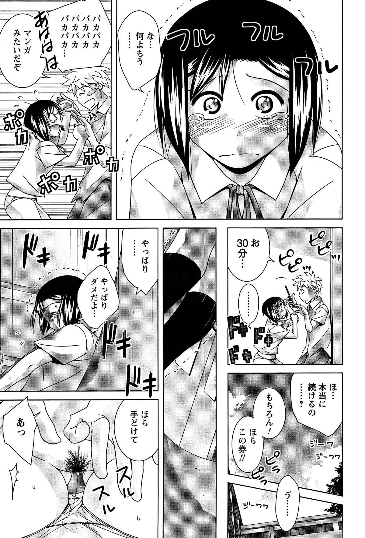 [Matsumoto Kichiji] Joshi Kousei no Seiyoku ga Hitomae de Arawa ni Naru Jian ga Hassei page 28 full