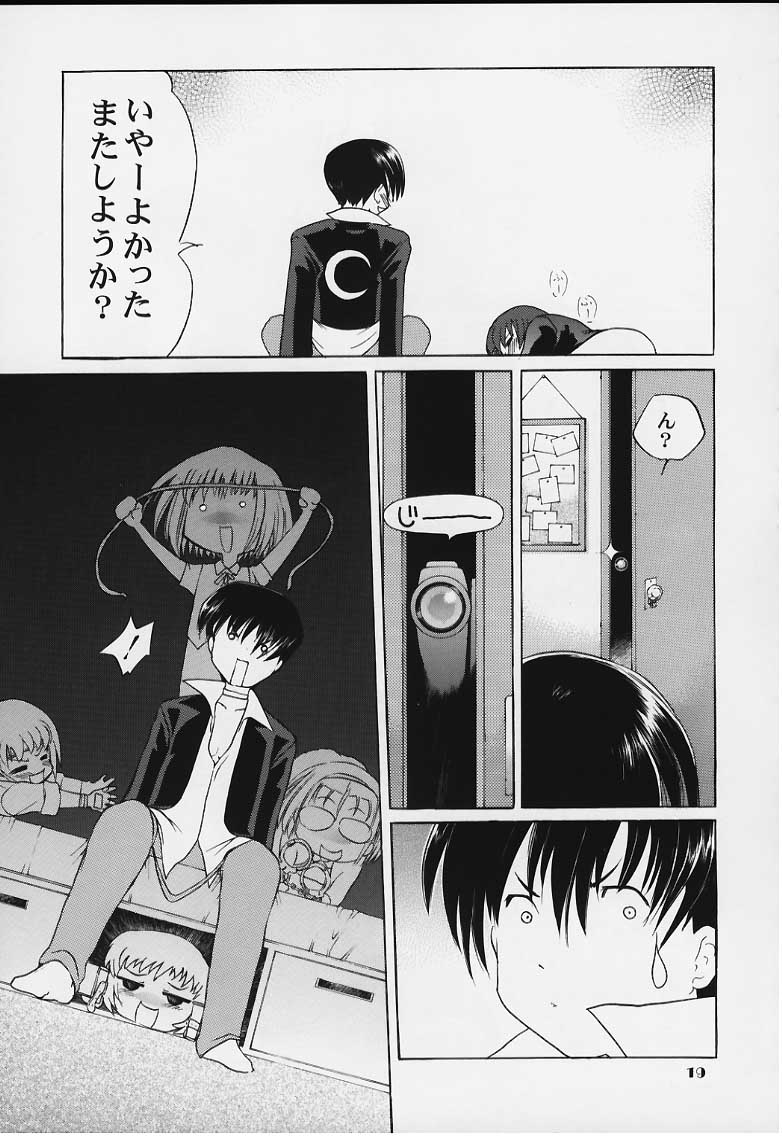 (C58) [Studio Wallaby (Fuu)] Reiko no Naisho! (Comic Party) page 18 full