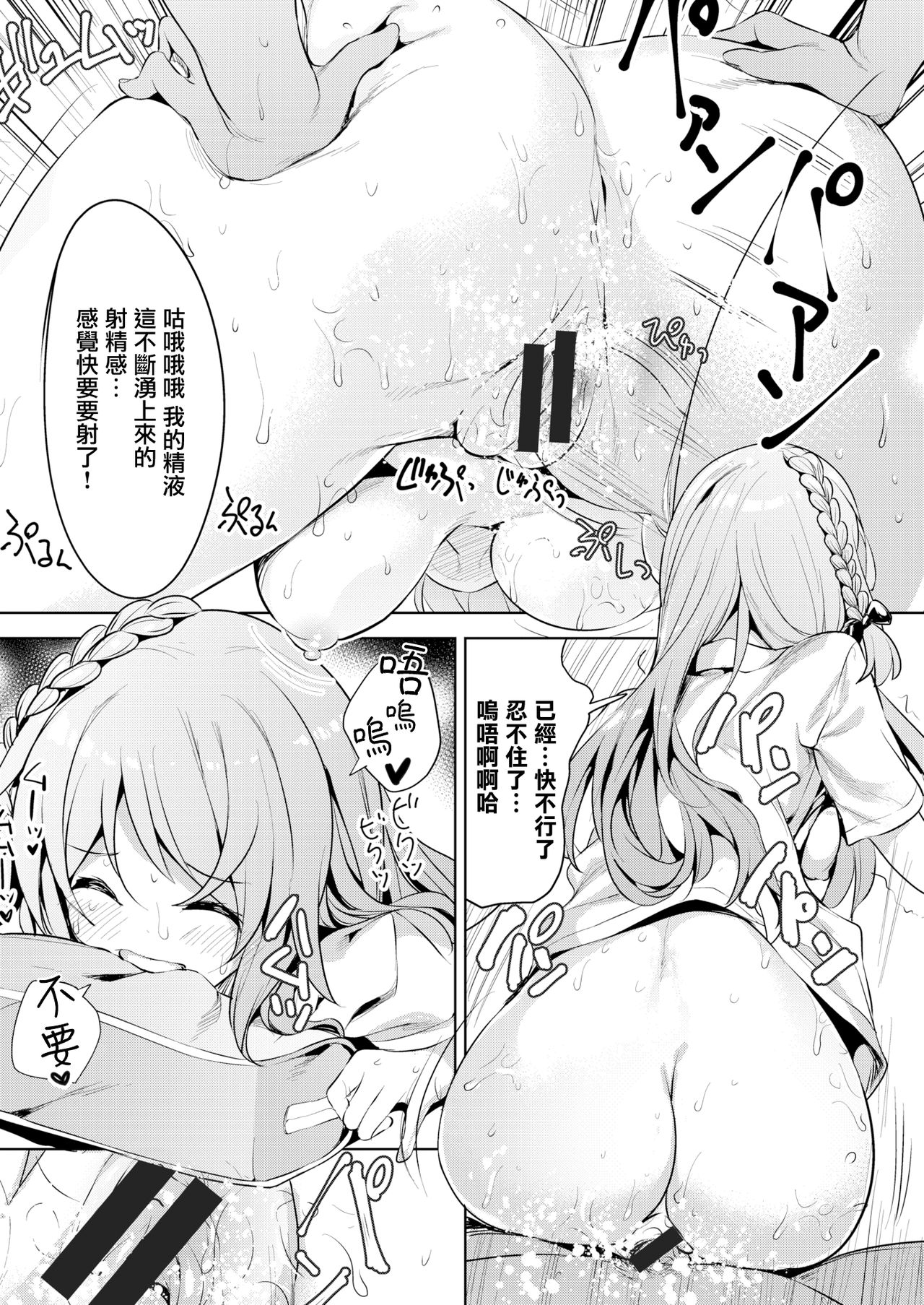 [Takasaka Donten] Hanikami Coming Out (COMIC X-EROS #71) [Chinese] [無邪気漢化組] [Digital] page 19 full