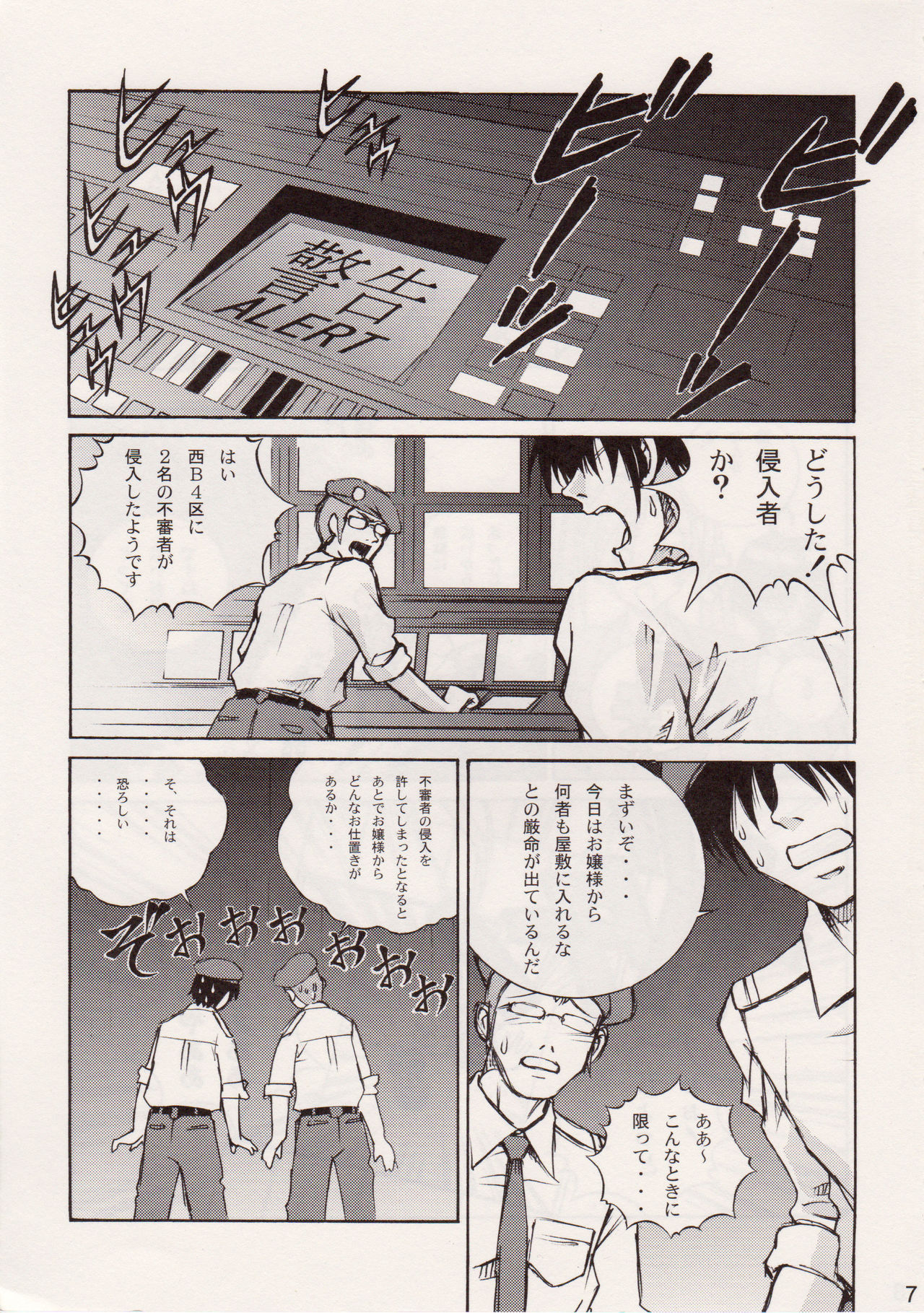 (COMIC1) [Human High-Light Film (Ankoku Daimaou)] Sujima!? (Mahou Sensei Negima!) page 6 full