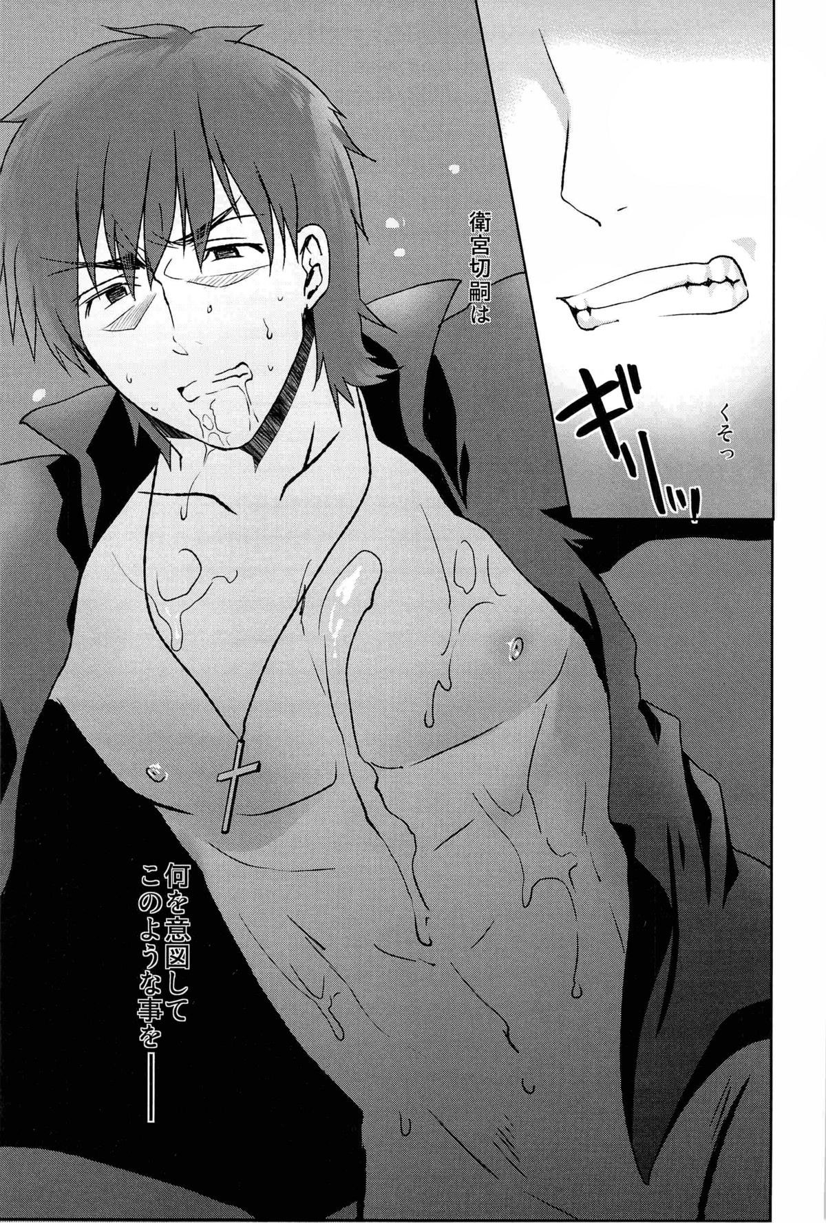 [Utakata (Toka)] Shinpo-san Asobimasho (Fate Zero) page 11 full