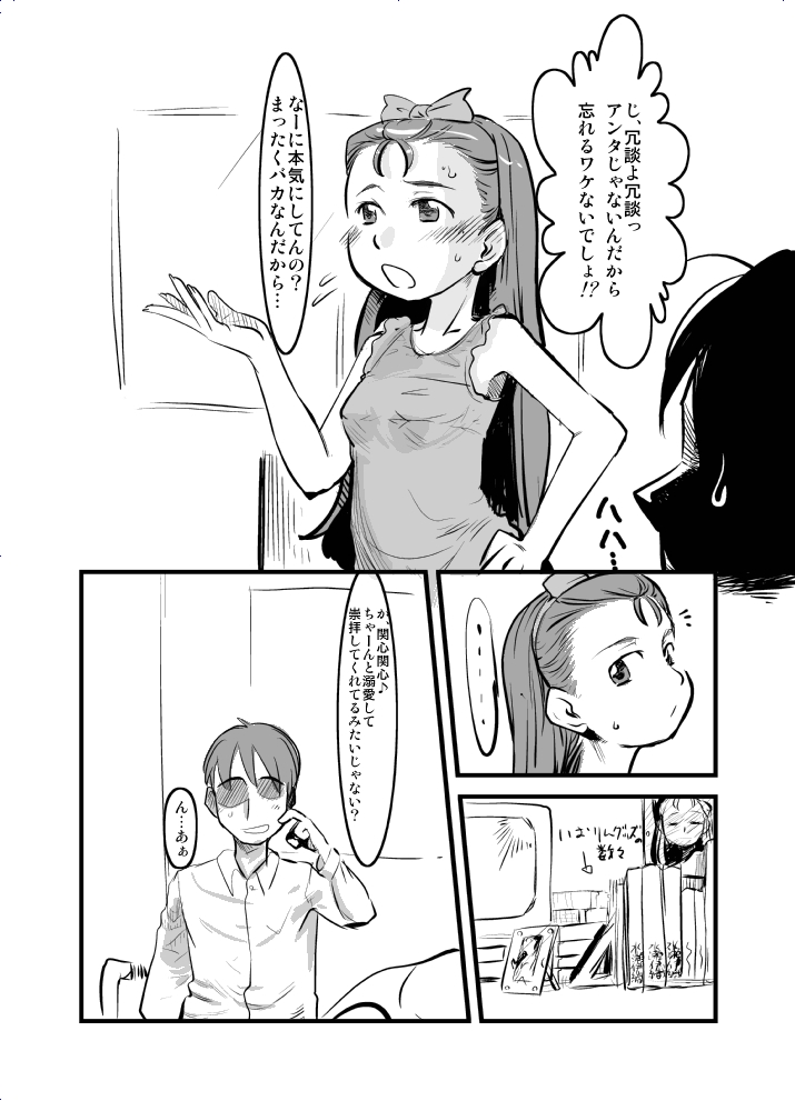 (MakiMaki3) [ef-labo (Urajirou)] Dere Dere Smash! (THE iDOLM@STER) page 10 full