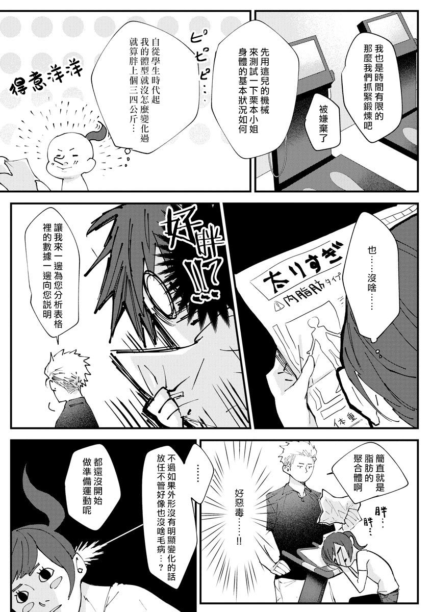 [柴寅][Chippai-chan wa kedamono ni amakami sa reru][紫色水母汉化] page 8 full