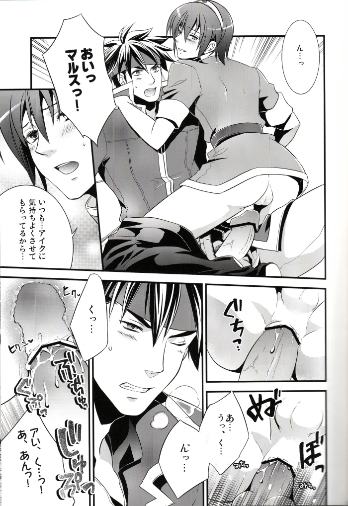 [Waradoko (Warabi Ginta)] Ai Maru! Haruno Pan Pan Matsuri (Super Smash Bros. Brawl) page 20 full