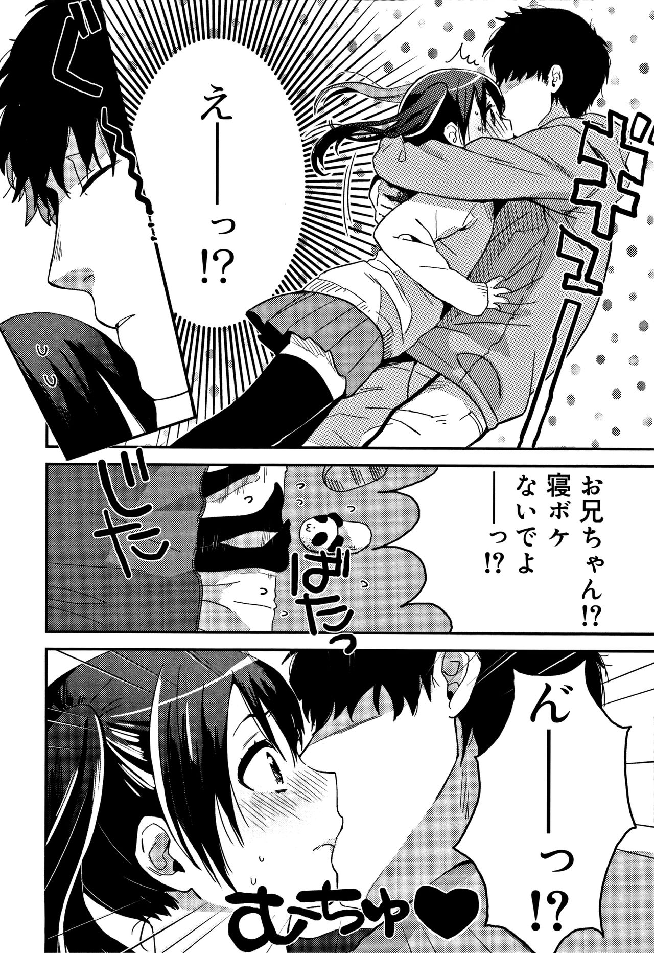 [Naito Loveca] Himitsu page 23 full