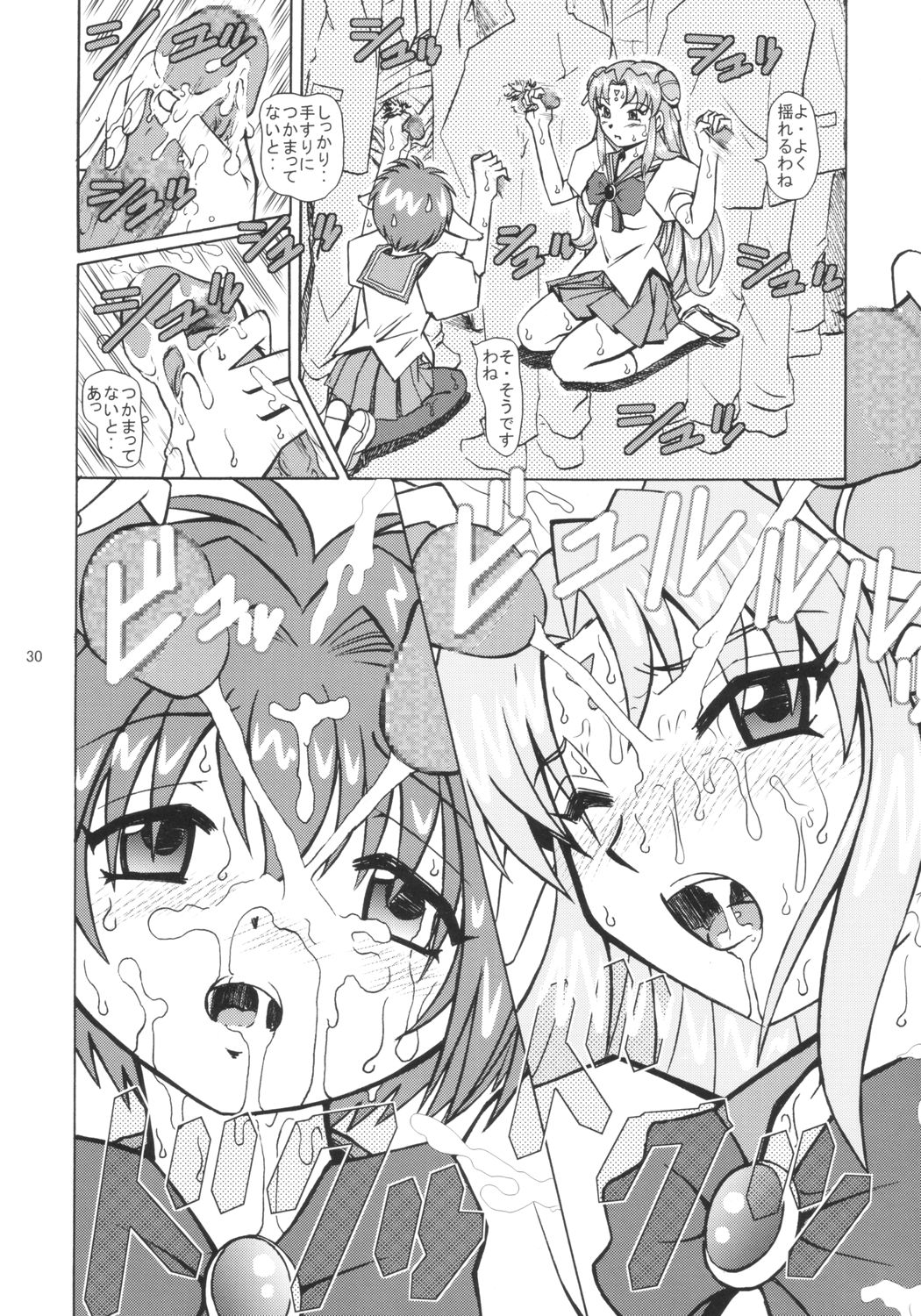 (CR35) [Studio Wallaby (Bonehead)] Galaxy Angel X (peke) (Galaxy Angel) page 29 full