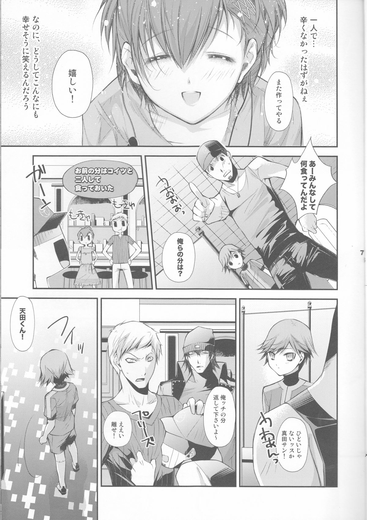 [HONOYURARA ( Mitsuhabotan)] Petit Koi ( PERSONA 3  portable ) page 7 full