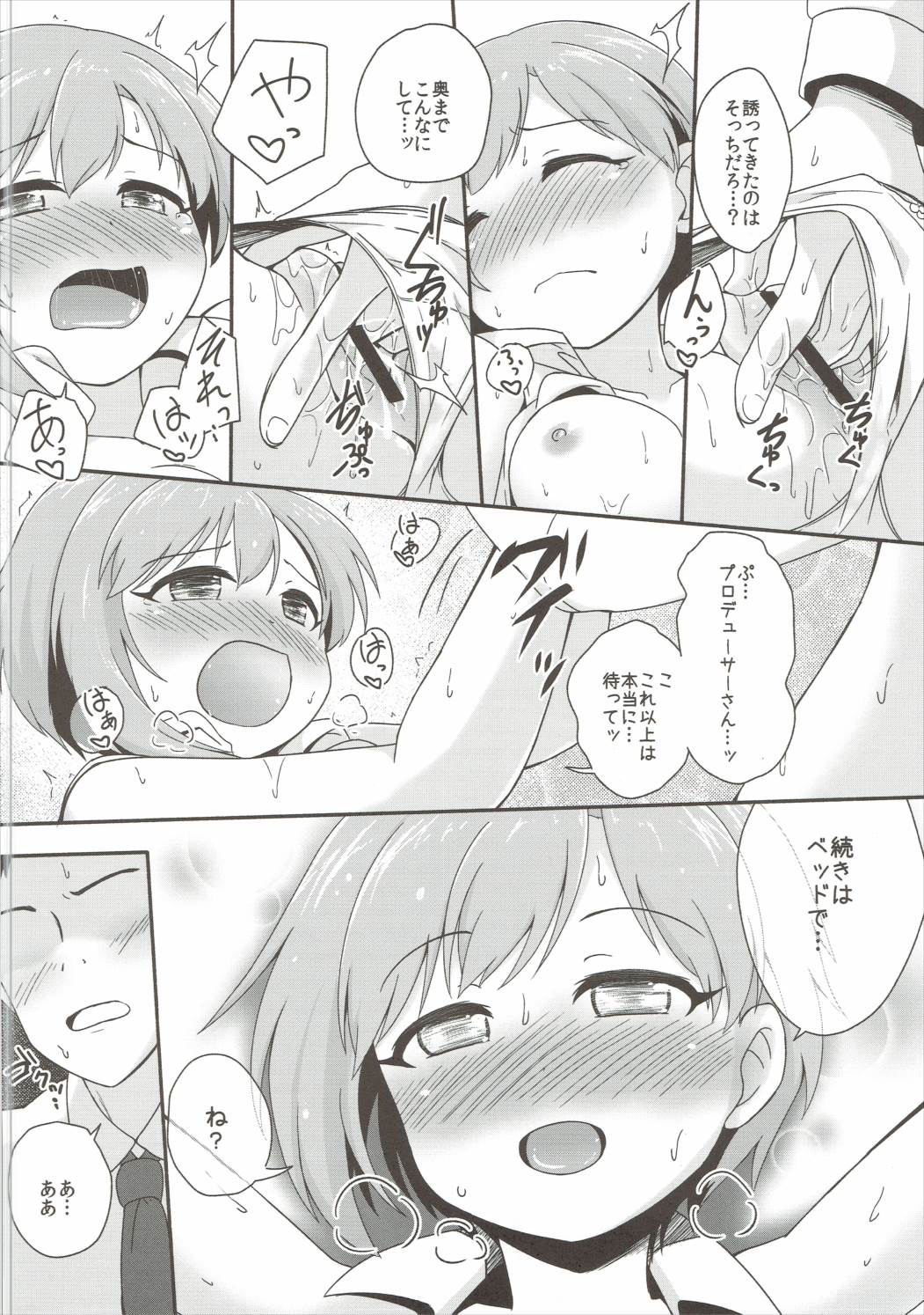 (Utahime Teien 9) [Idomizuya (Kurosuke)] Hana no Kaori ni Yoishireru (THE IDOLM@STER CINDERELLA GIRLS) page 11 full