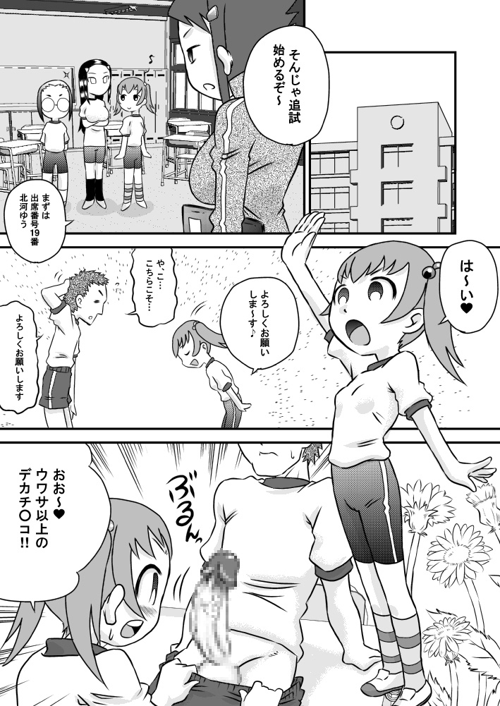 [Calpis Koubou] Okuchi Seieki [Digital] page 5 full