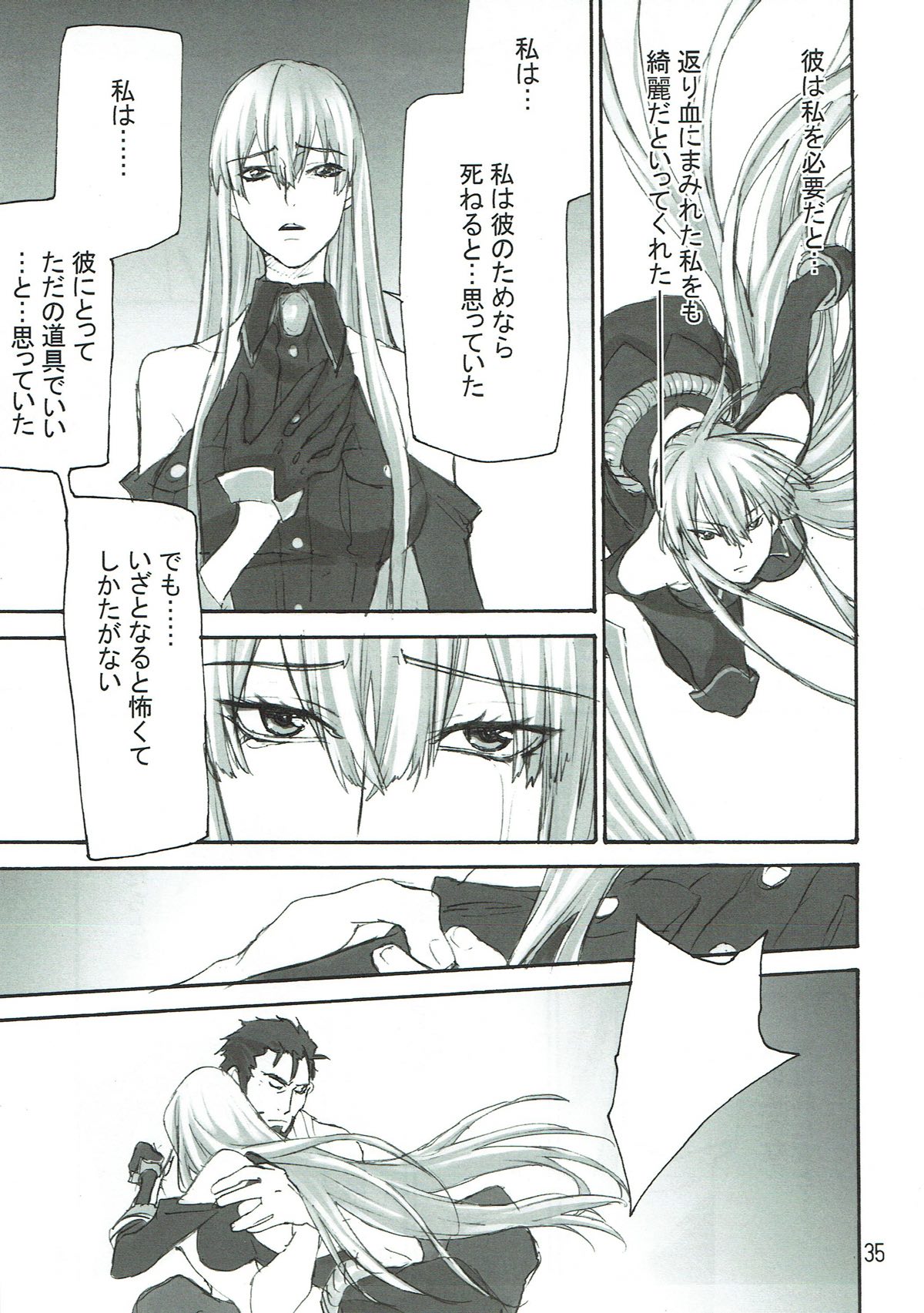 (C92) [Golden Harvest (Asakura Hyna, Kanouchi Takashi)] Aoi Yoru no Hate (Valkyria Chronicles) page 34 full