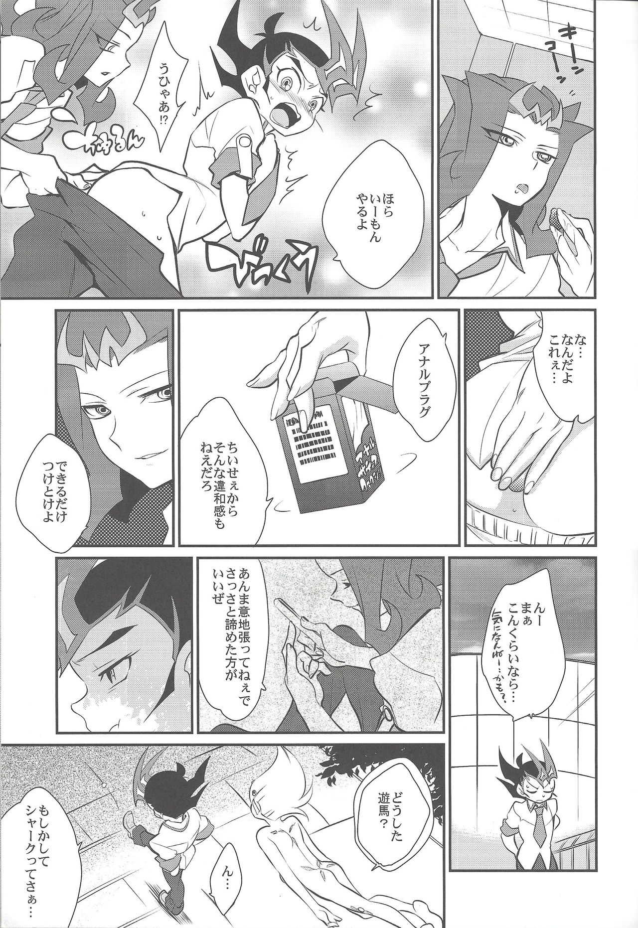 (C85) [Gokudou Daigensui (Kayama Noriaki)] LittlePony TragicShark (Yu-Gi-Oh! Zexal) page 42 full