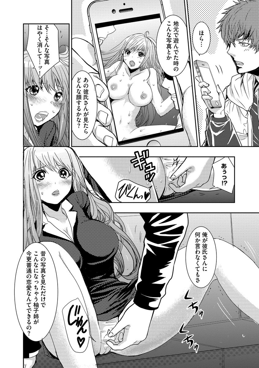[Harumi Jun] Yokubou no Elf Chikan Densha [Digital] page 194 full