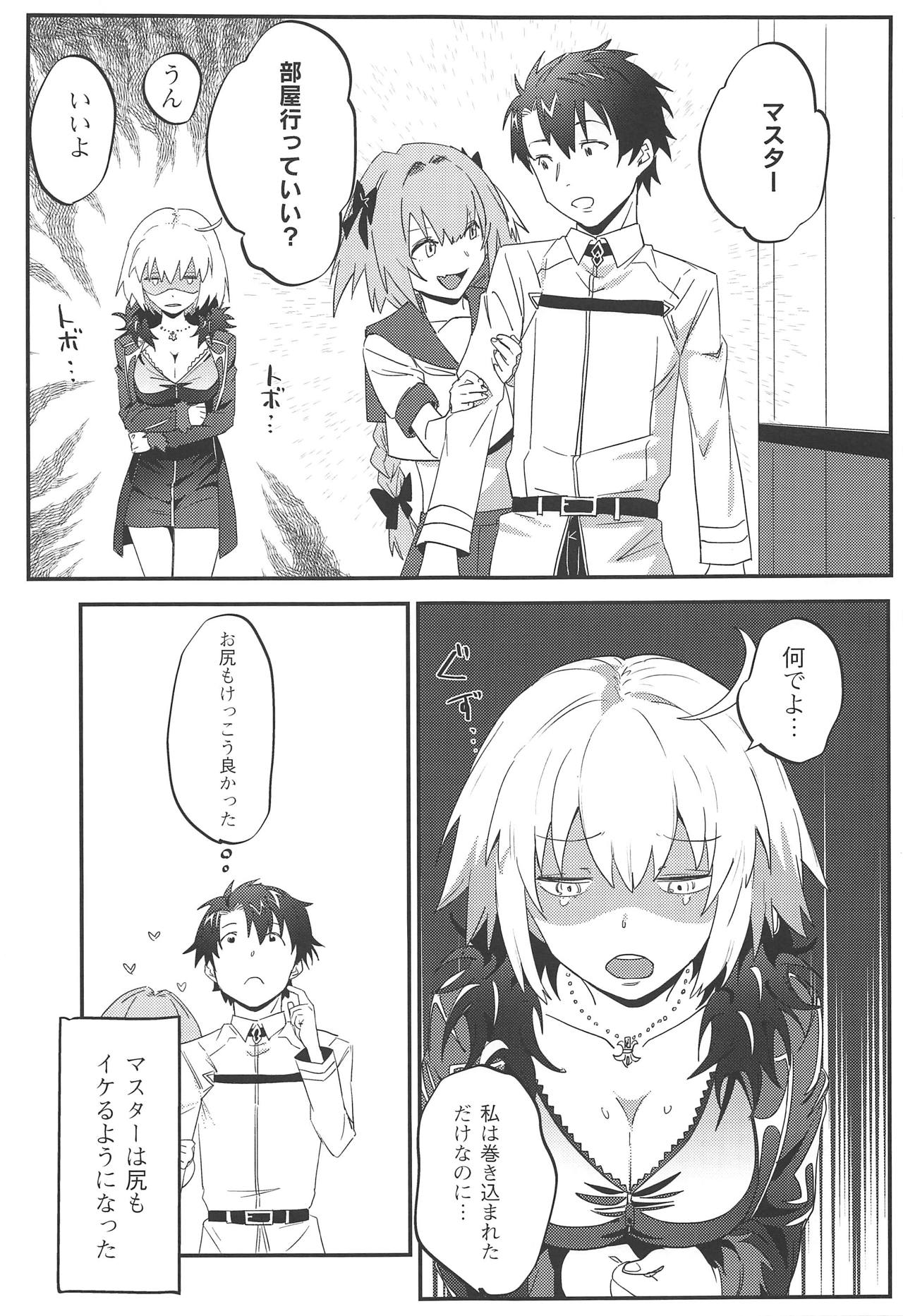 (SC2019 Spring) [Nui GOHAN (Nui)] Jeanne Alter to Futari no Astolfo (Fate/Grand Order) page 40 full