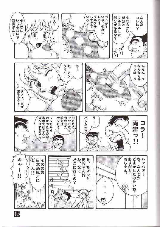 (CR35) [Dynamite Honey (Machi Gaita)] Kochikame Dynamite 3 (Kochikame) page 10 full