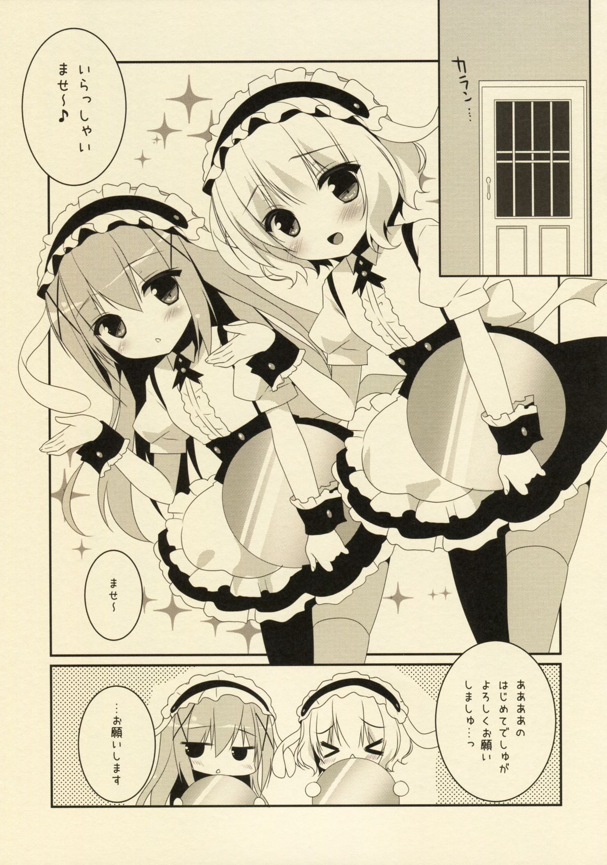 (Mimiket 32) [Watakubi (Sasai Saji)] Ano Hi Mita Omise ga Pyonpyon Dattara (Gochuumon wa Usagi desu ka?) page 3 full