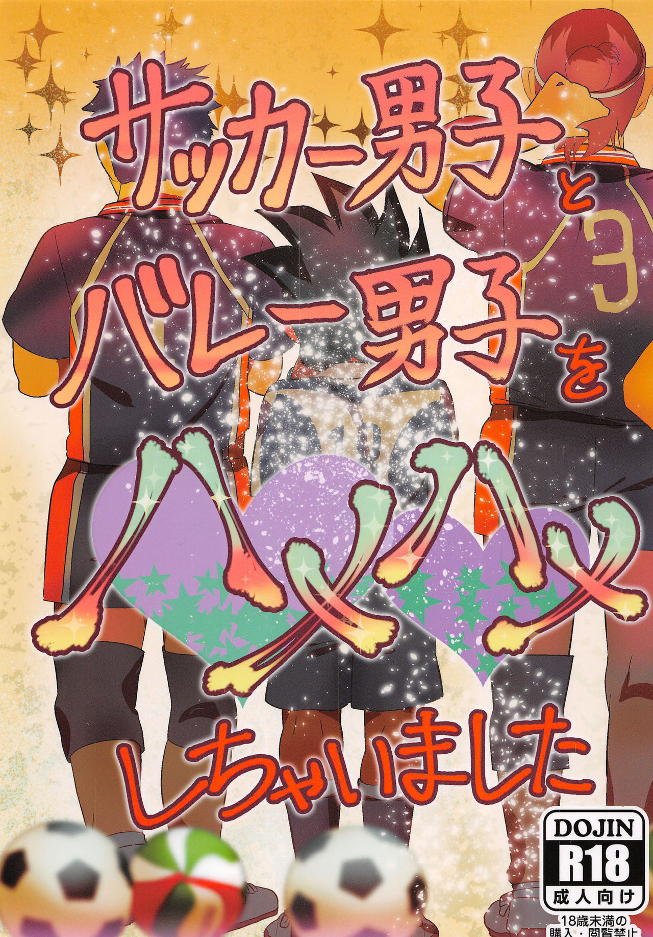 (C86) [Nikuiro Ribon (Kushi)] Soccer Danshi to Volley Danshi o Hamehame Shichaimashita (Inazuma Eleven GO, Haikyuu!!) page 1 full