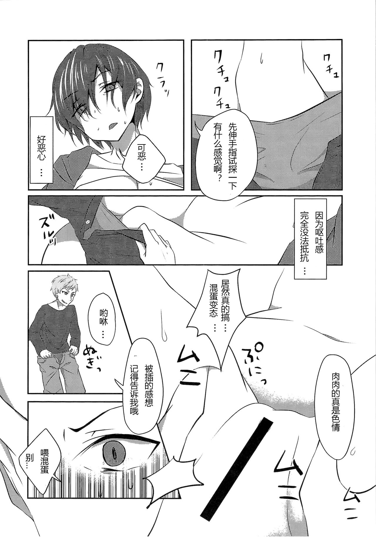 (C91) [TSF no F (Haruno Suzune)] Kikaishikake no Eve Ch. 1 (TSF no F no Hon Sono 3 no Jou) [Chinese] [自嗨汉化] page 16 full