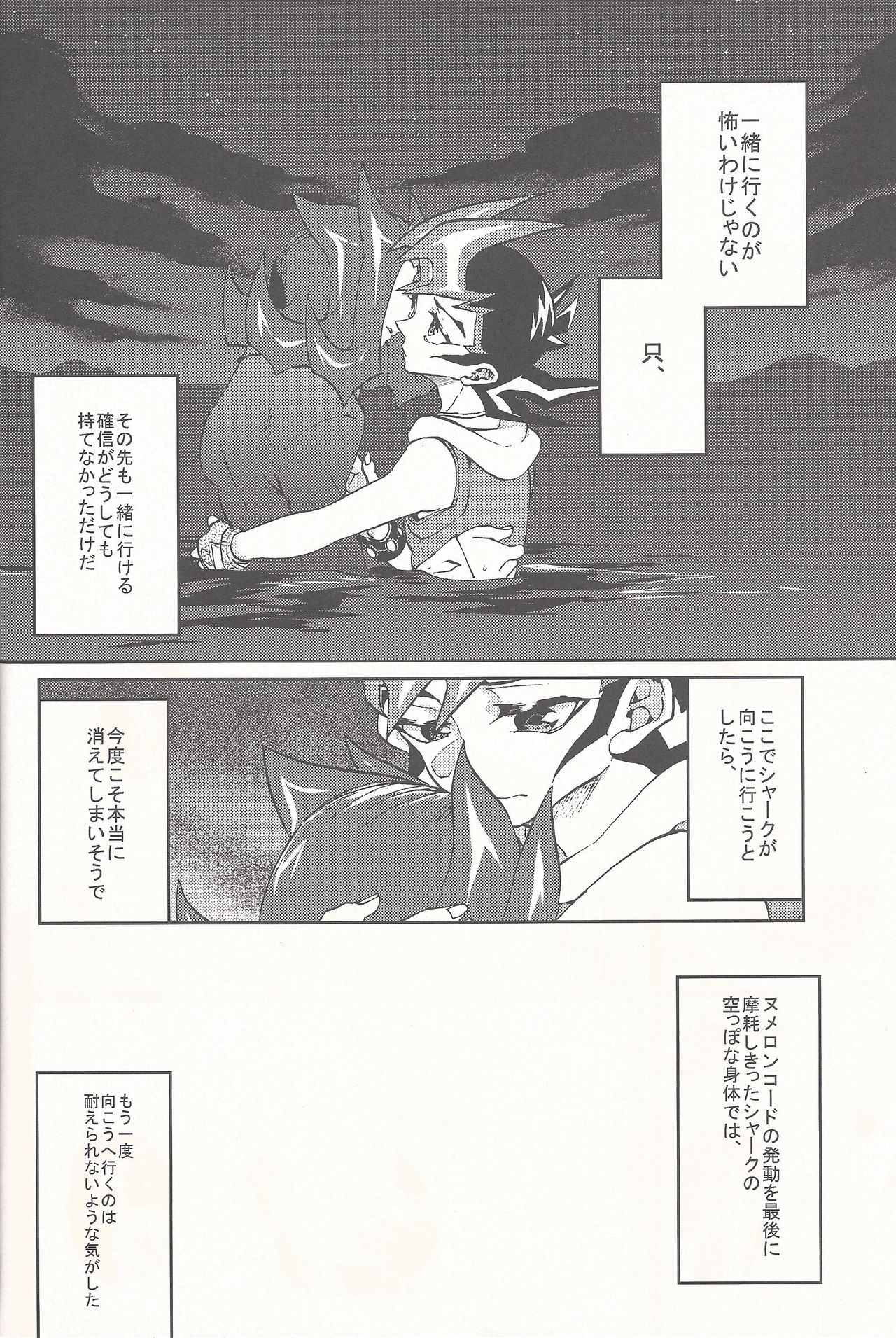 (Sennen Battle Phase 14) [KBR (Kabiringo)] Happy Bad End (Yu-Gi-Oh! ZEXAL) page 15 full
