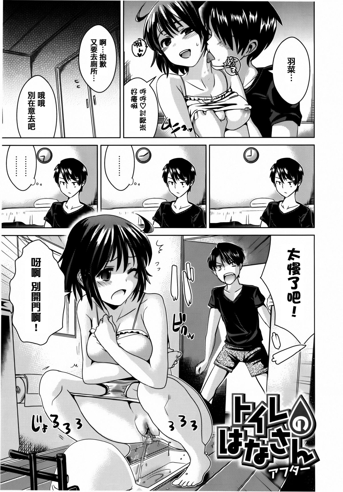 [Dokurosan] Torokeana [Chinese] [篆儀通文書坊漢化] page 201 full