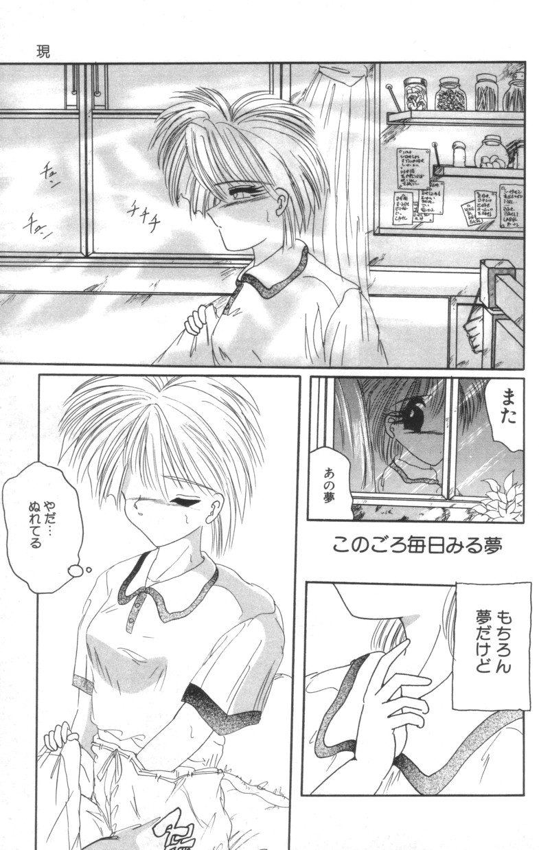 [Parachute Butai] Shinshi Hosha page 47 full