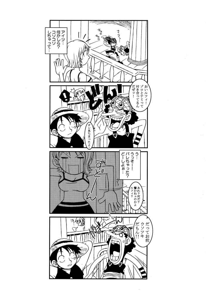 (CR31) [KENIX (Ninnin)] ORANGE PIE (One Piece) page 29 full