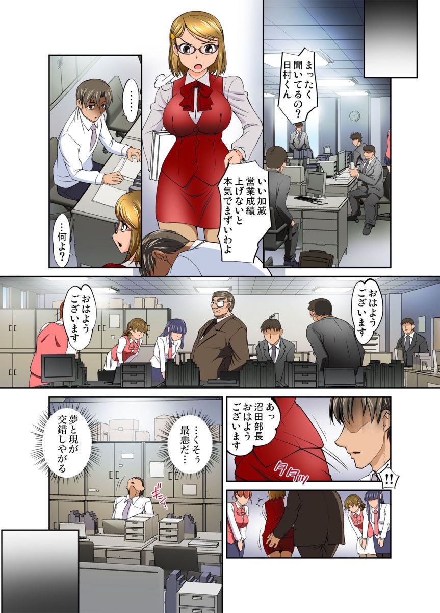 [RAYMON] Gachaman ~Capsule kara Deta Figure ga onna ni nattara… 1-4 [Digital] page 47 full