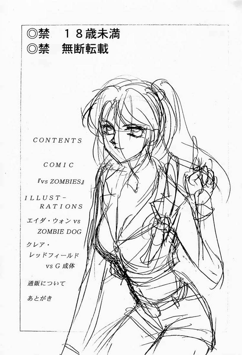 (CR23) [LTM. (Taira Hajime)] NISE BIOHAZARD 2 (Resident Evil 2) page 2 full