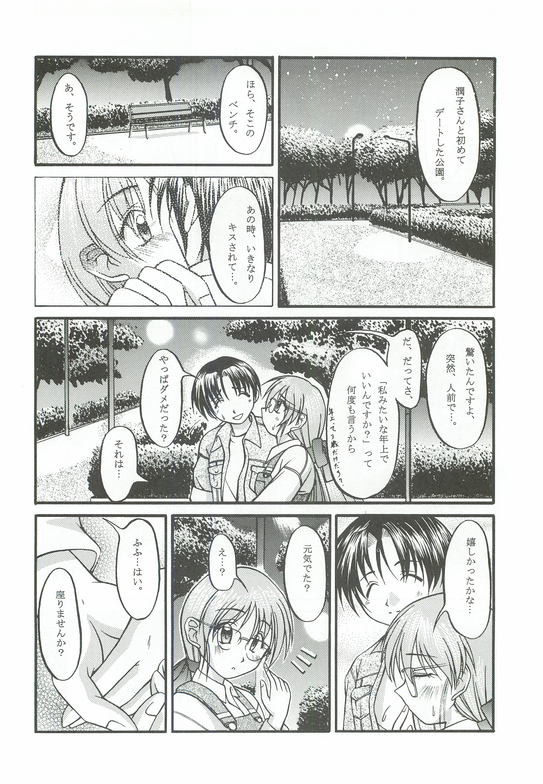 (C58) [Asaka Sangyou (Kagechin)] Asaka Sangyou Zero page 11 full