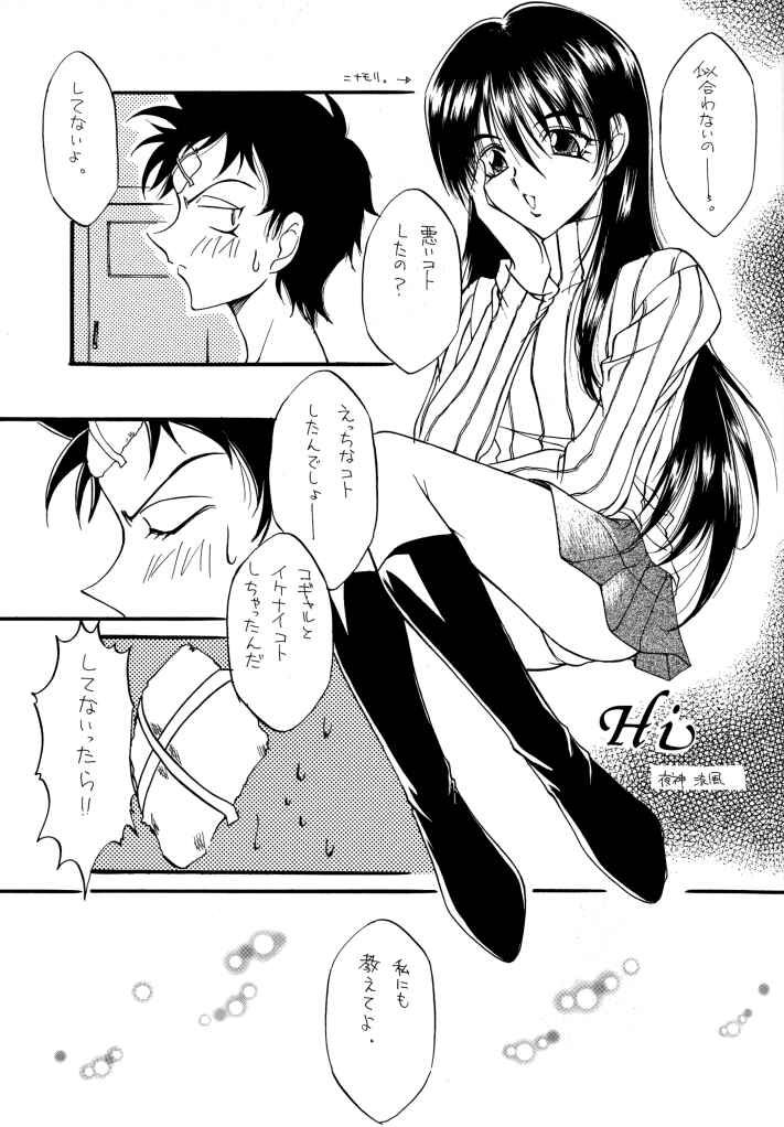 [Paradise City (Various)] TABETA KIGASURU 50 (FLCL) page 17 full