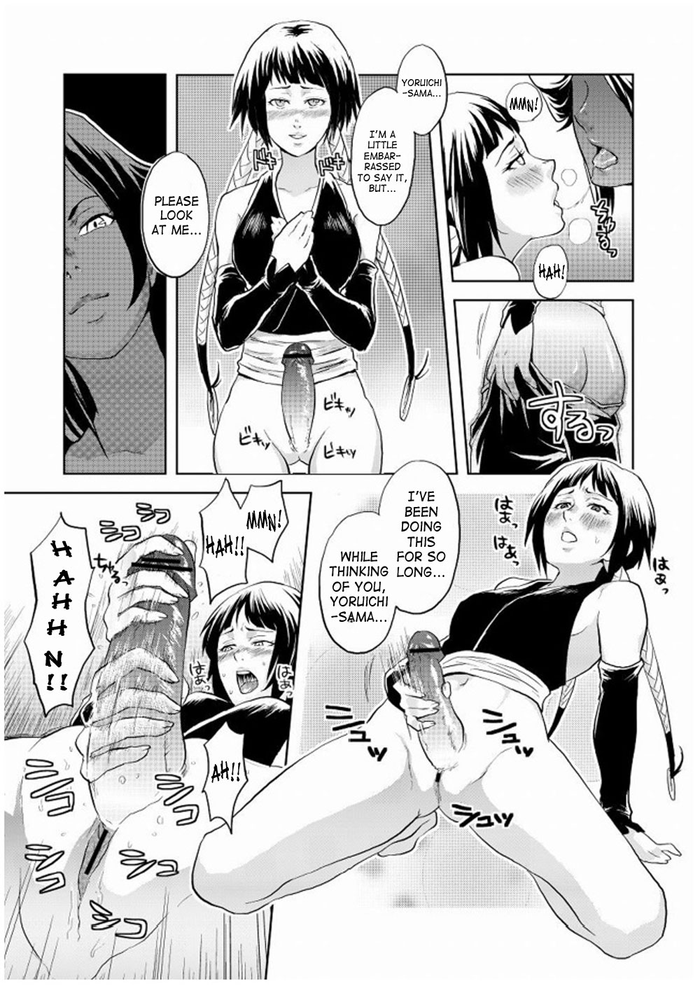 [Todd Special (Todd Oyamada)] The Fake Doll (Nekohime-sama) (BLEACH) [English] [SaHa] page 6 full