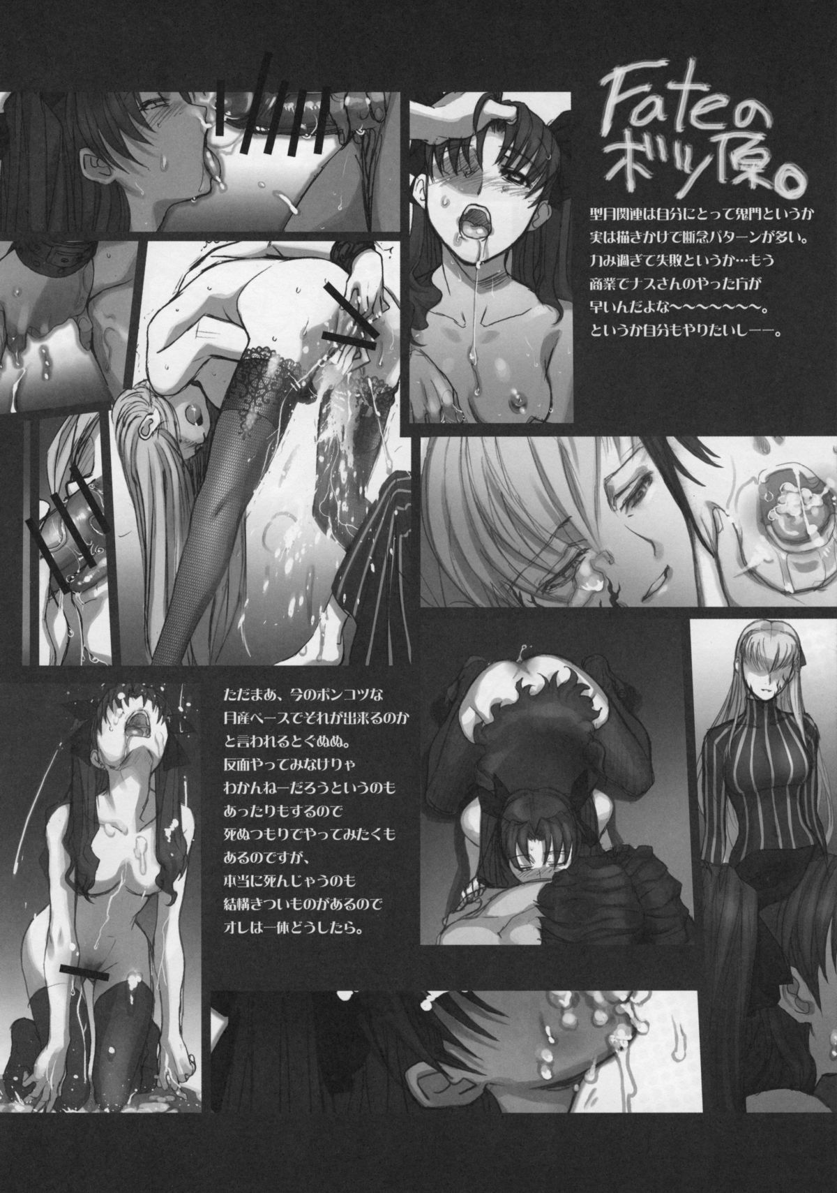 (C76) [TEX-MEX, Agua Velde. (Hiroe Rei)] Shisei Ya Shiki Doujin Kai GET BY WORKS4.5 (Neon Genesis Evangelion, Fate/stay night) page 7 full