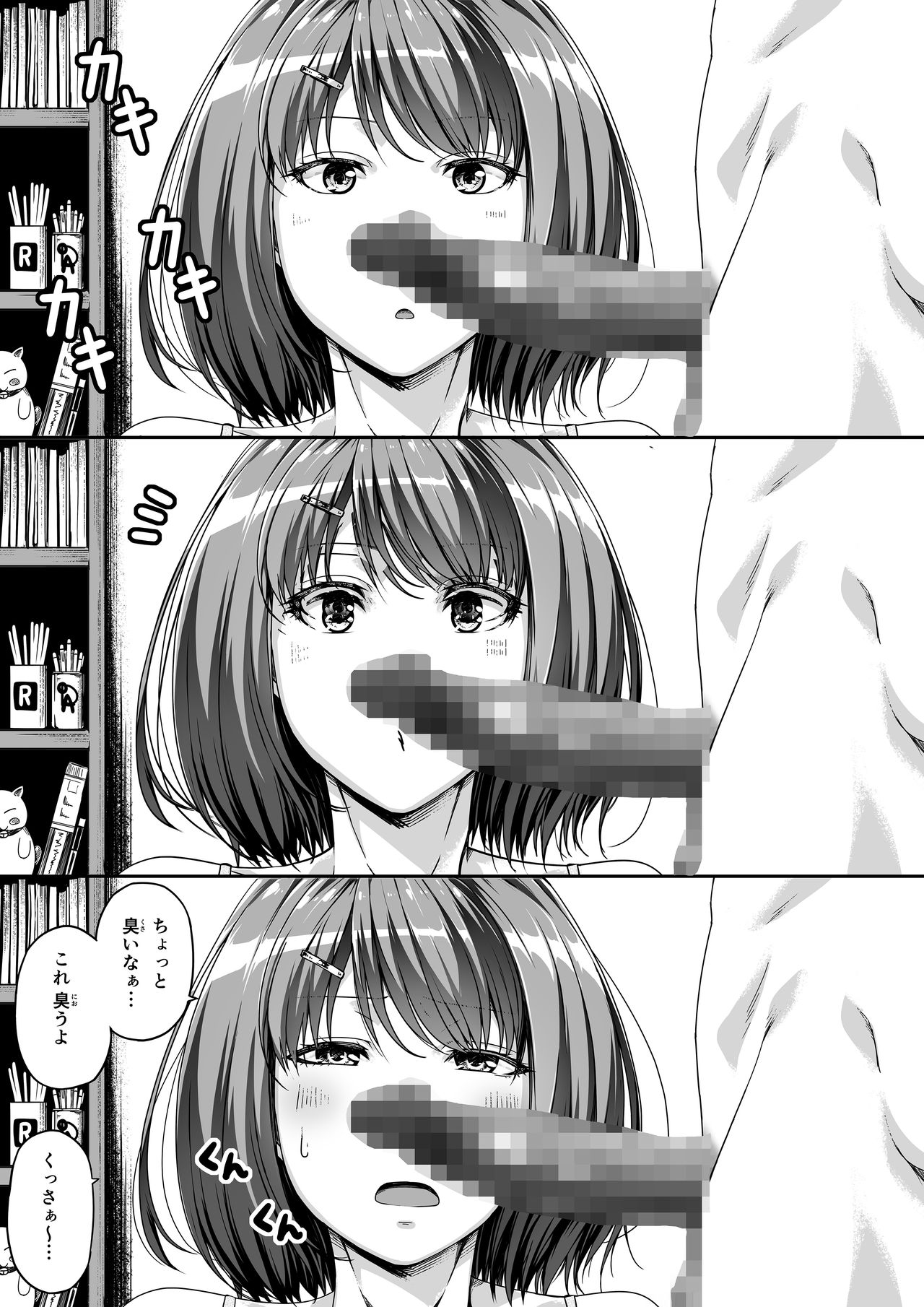 [Road=Road=] Ore wa Kanojo o Tomenakatta. kouhen page 51 full