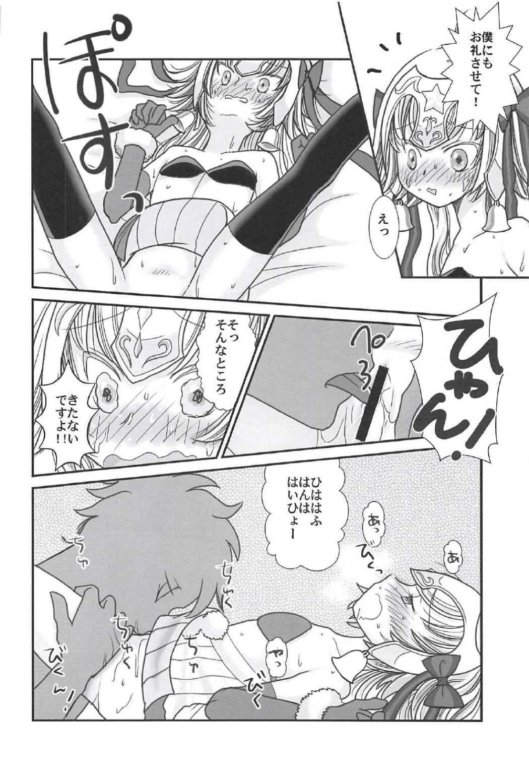 (COMIC1☆11) [Gunpowder (Kuroi)] Logical ja Nai! (Fate/Grand Order) page 11 full